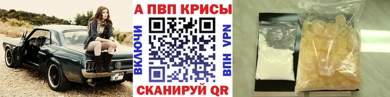 Alpha PVP СК Когалым