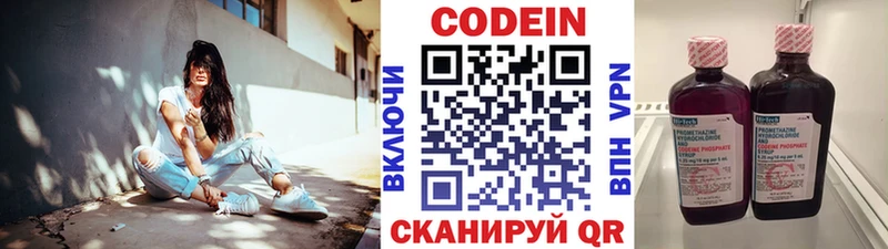 где купить наркоту  Когалым  Кодеиновый сироп Lean напиток Lean (лин) 
