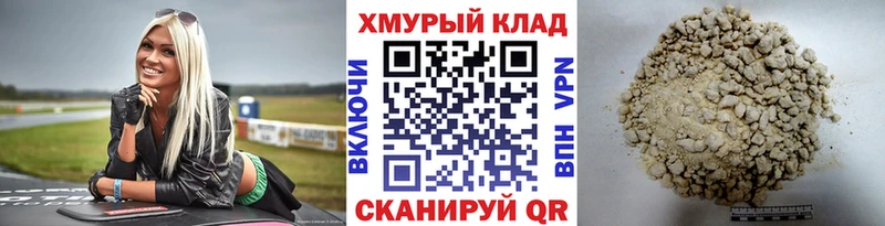 кракен   Когалым  ГЕРОИН хмурый 