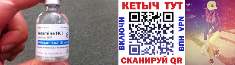 Кетамин ketamine  Когалым 
